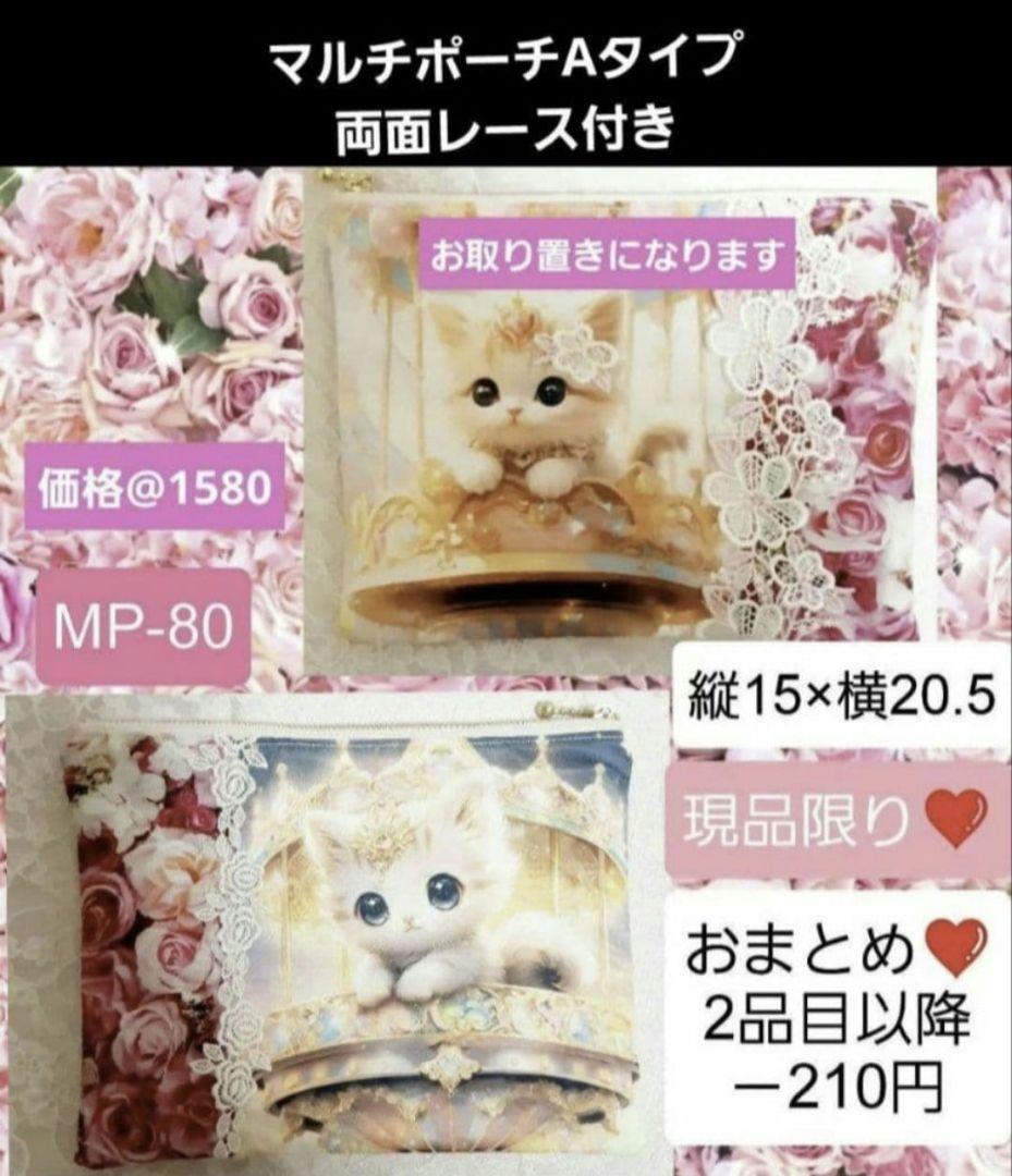 オーダーメニュー一覧②あゆちょオーダー用　1口ウオールポケット　マルチポーチ他