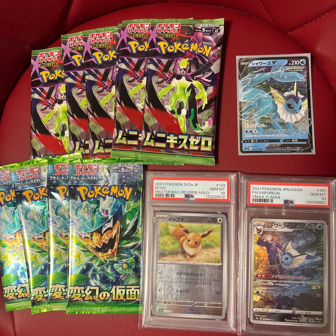 イーブイ マスボ PSA10 シャワーズCHR PSA10 &未開封パック