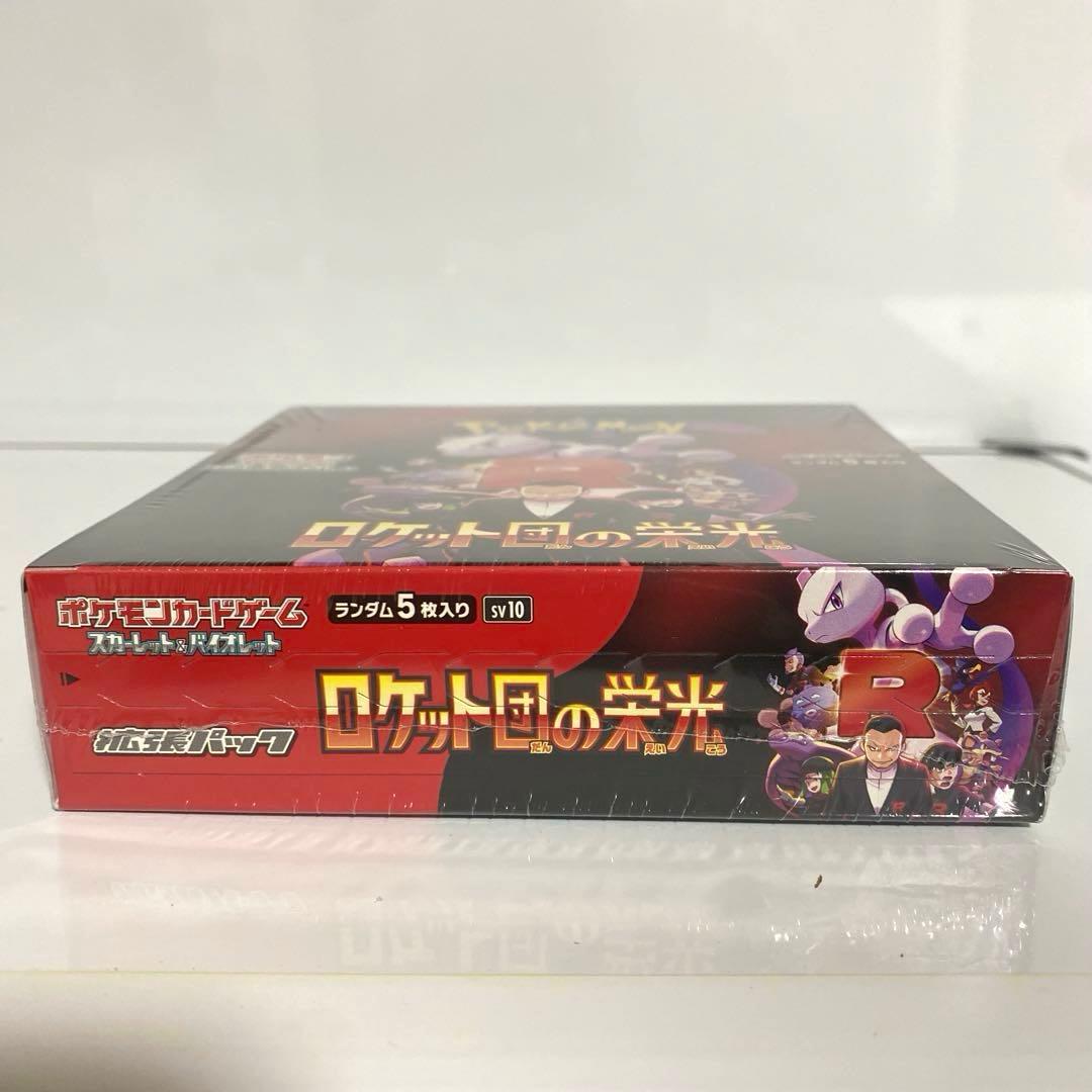 シュリンク付　ロケット団の栄光　box