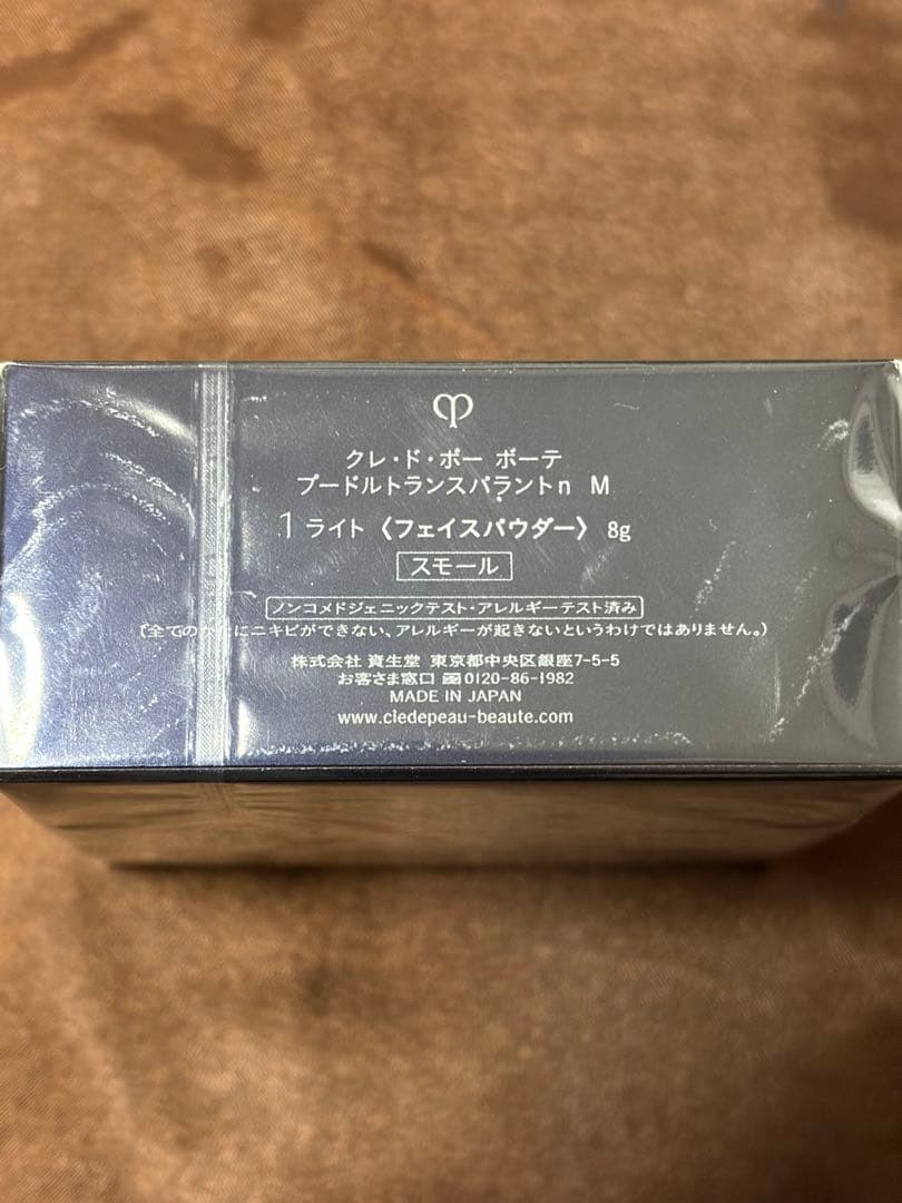 クレドポーボーテ プードルトランスパラントnM スモール1 ライト