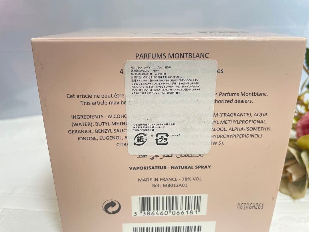 MONT BLANC Lady Emblem 75ml 香水　コスメ　オマケ付き