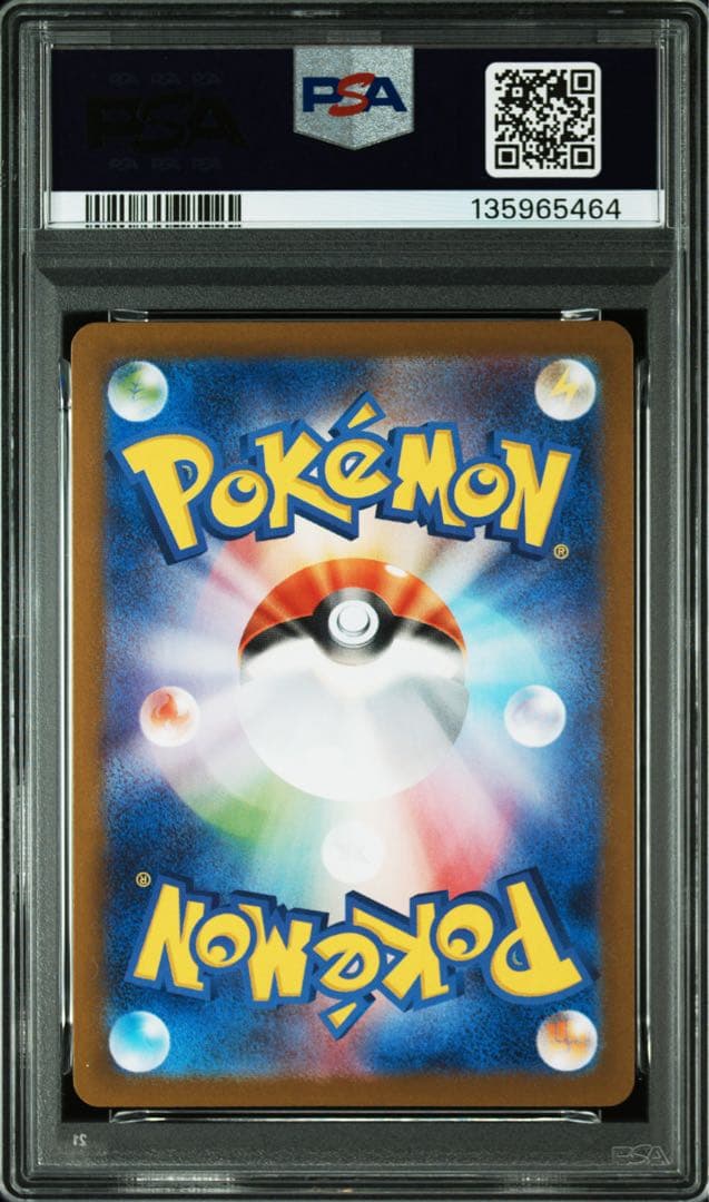 ヒロシマのピカチュウ　psa9