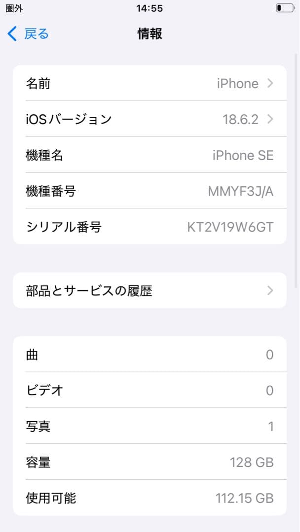 iPhone SE 3 128GB ミッドナイト　SIMフリー