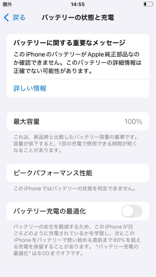 iPhone SE 3 128GB ミッドナイト　SIMフリー