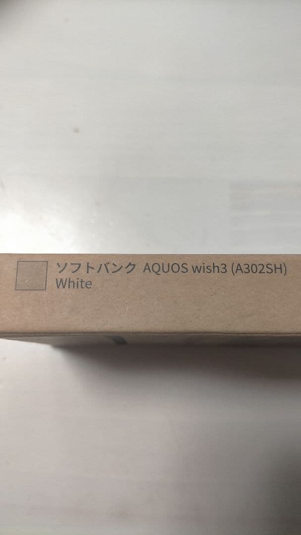 AQUOS wish3 (A302SH) ホワイト