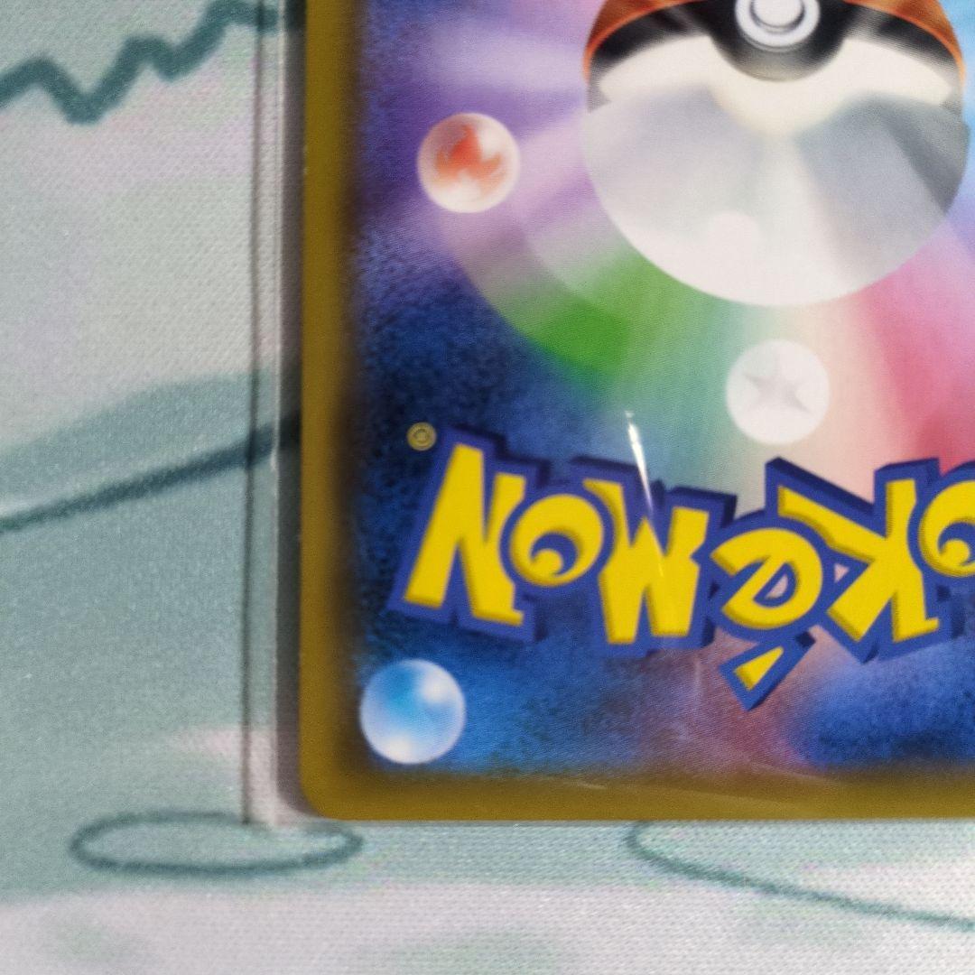 ポケモンカード　ミカン SR SM8a ダークオーダー 058/052