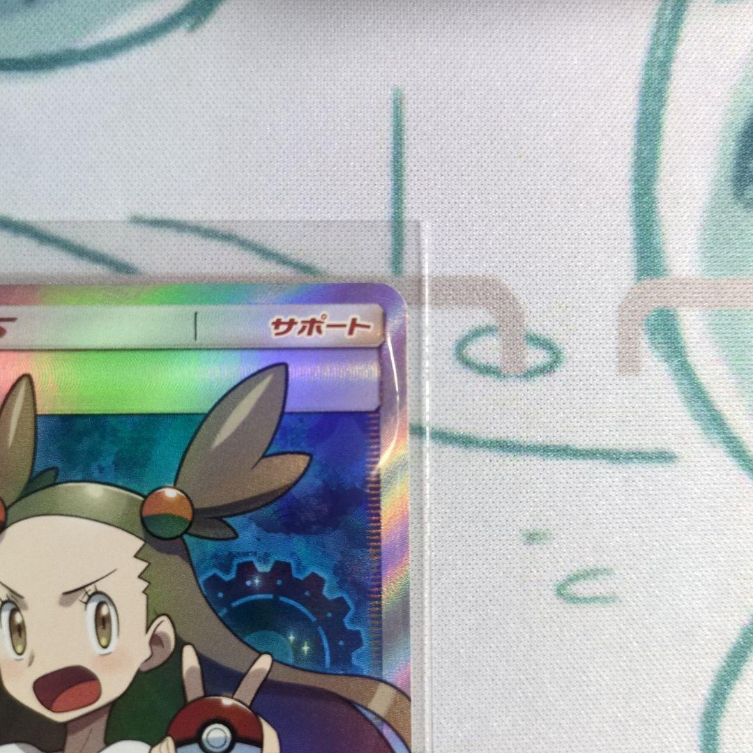 ポケモンカード　ミカン SR SM8a ダークオーダー 058/052