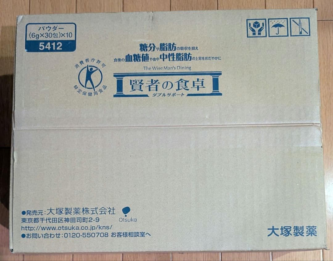 賢者の食卓