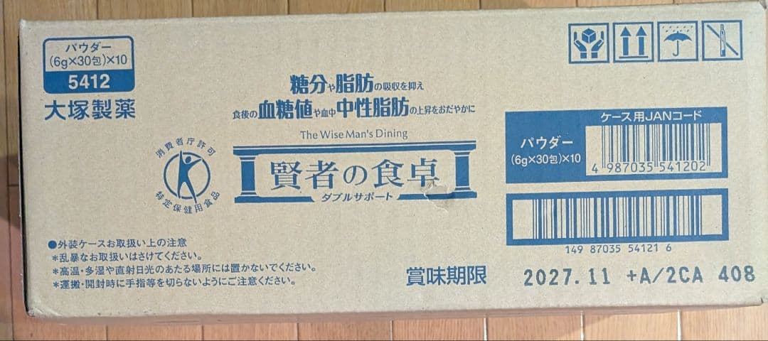 賢者の食卓