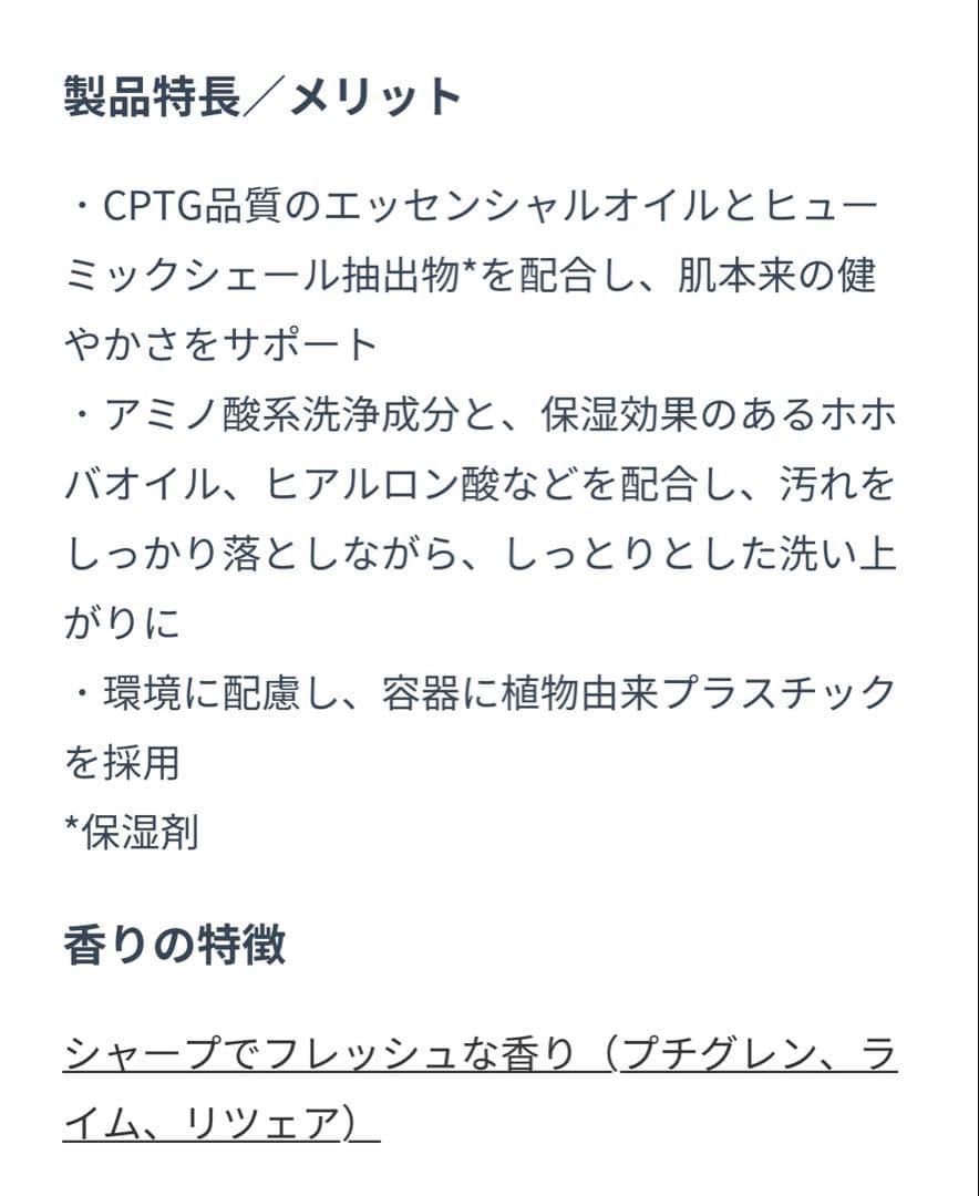 doTERRA ドテラ　IKISE ローション　化粧水　フェイスフォッシュ
