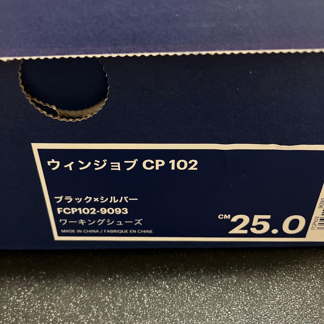 安全靴/作業靴 ASICS ウィンジョブ CP 102 ブラック×シルバー