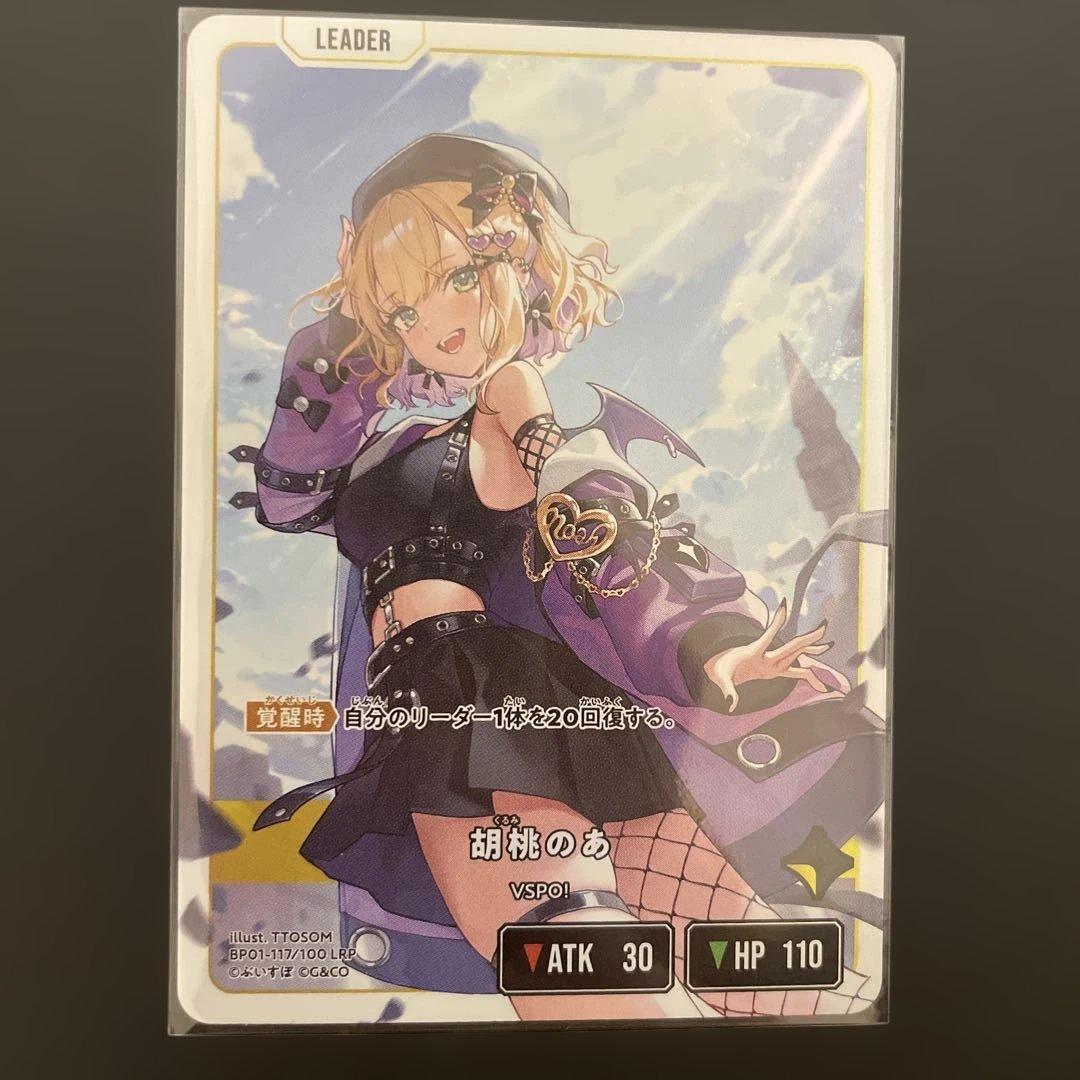 XrossStars クロスタ 胡桃のあ LRP