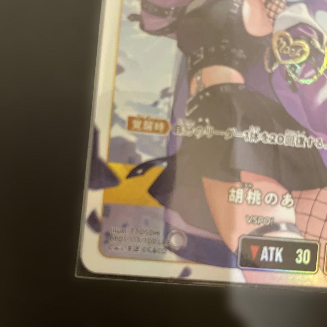 XrossStars クロスタ 胡桃のあ LRP