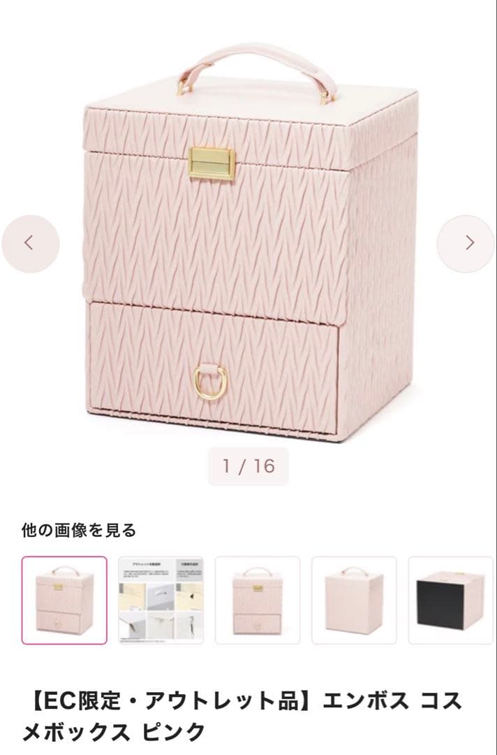 Francfranc コスメボックス ピンク エンボス加工 フランフラン