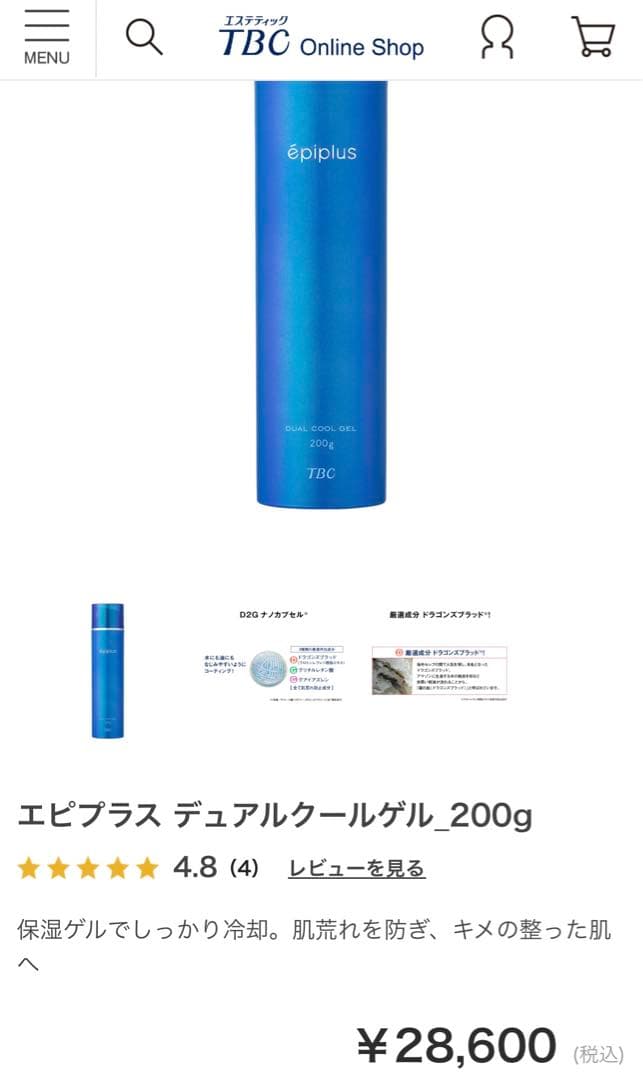 TBC エピプラス　デュアルクールゲル　200g