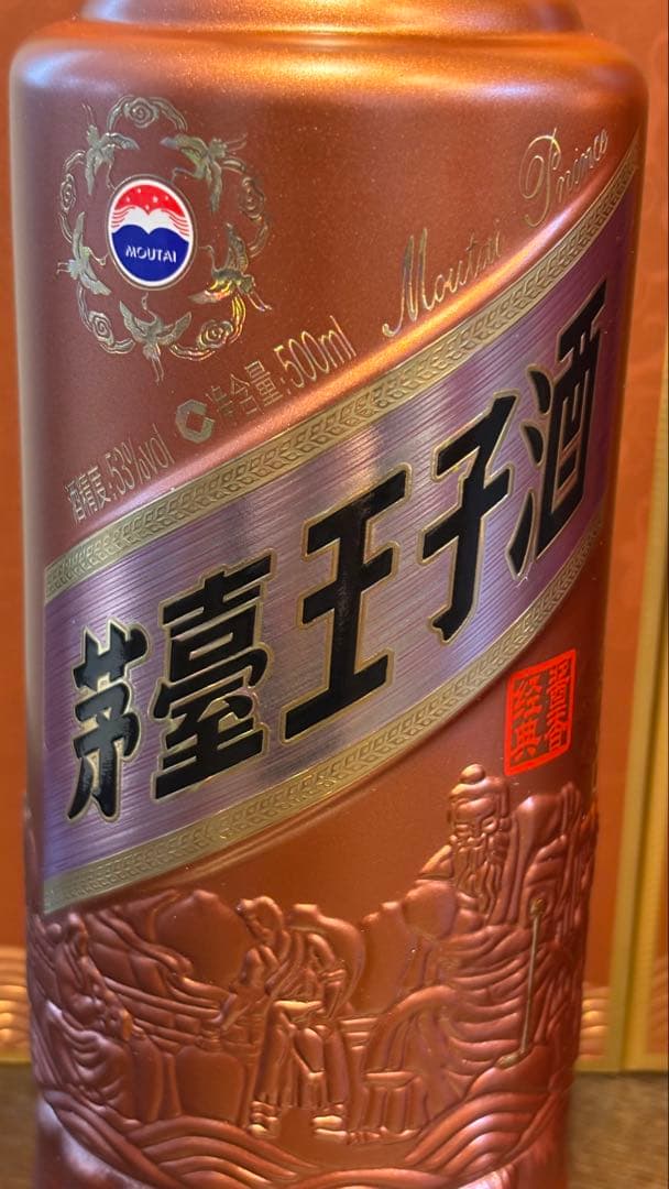 茅台王子酒 750ml 2本セット ギフトボックス入り