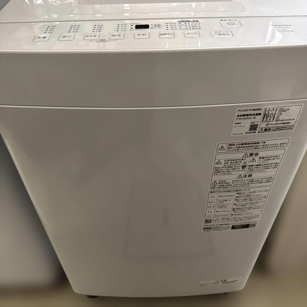 名古屋近郊限定　2025年 アイリスオーヤマ　洗濯機　6kg ピカピカ