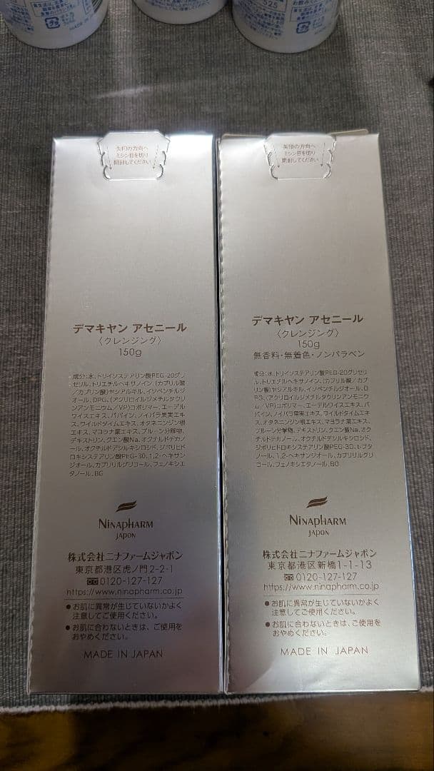 ニナファーム　デマキヤン　アセニール　クレンジングクリーム 2本セット