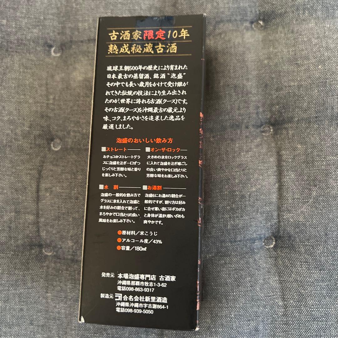 COGNAC CAMUS NAPOLEON+ジョニーウォーカー+クースヤ(古酒)