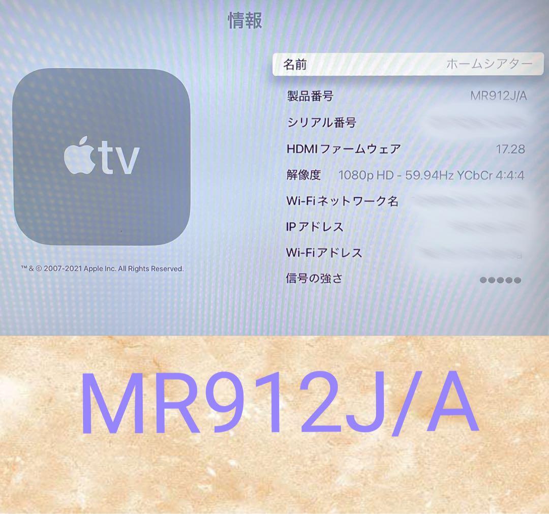 Apple TV 第4世代 32GB MR912J/A（A1625）Ver26