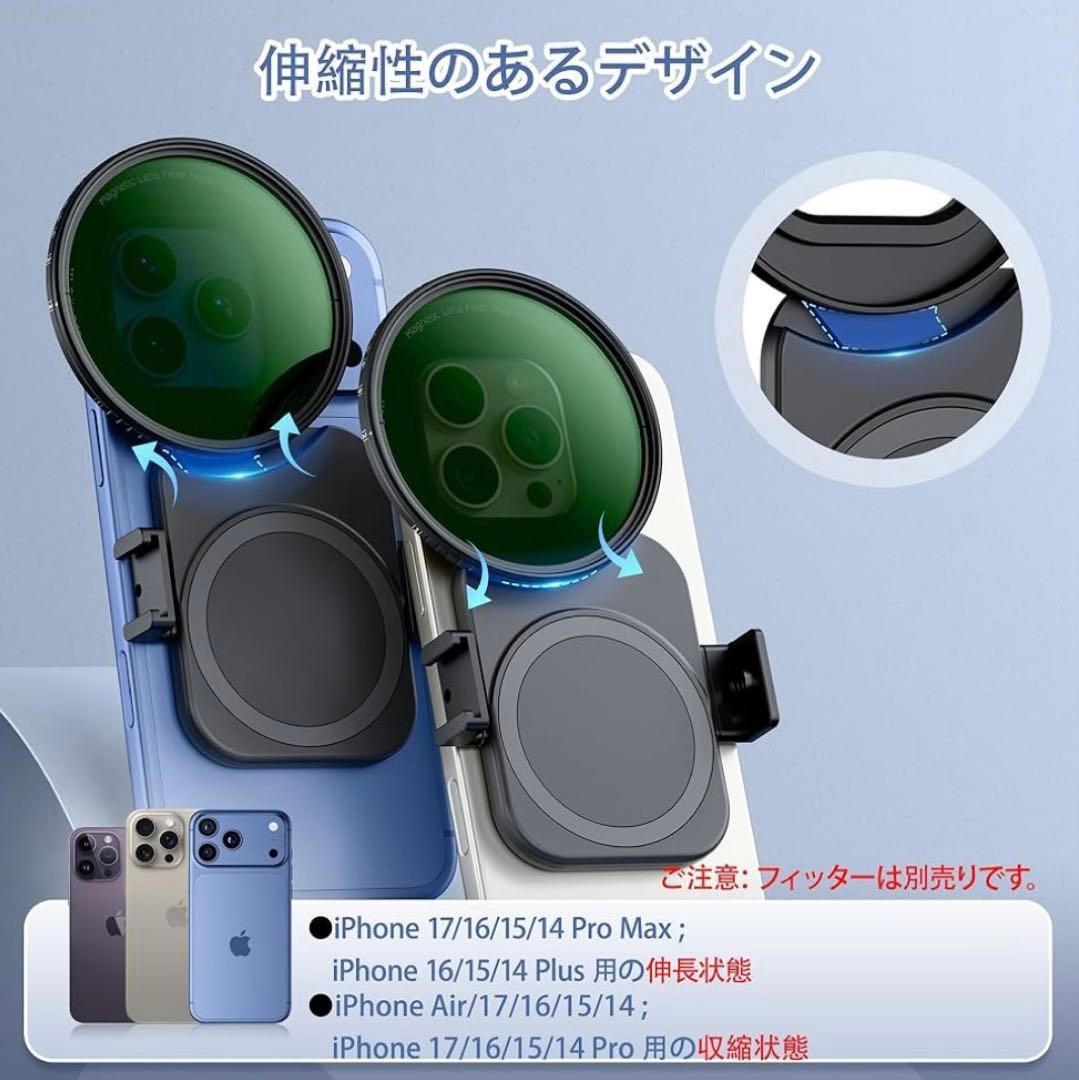 スマホ レンズフィルター アダプター + 67mm 可変NDフィルター キット