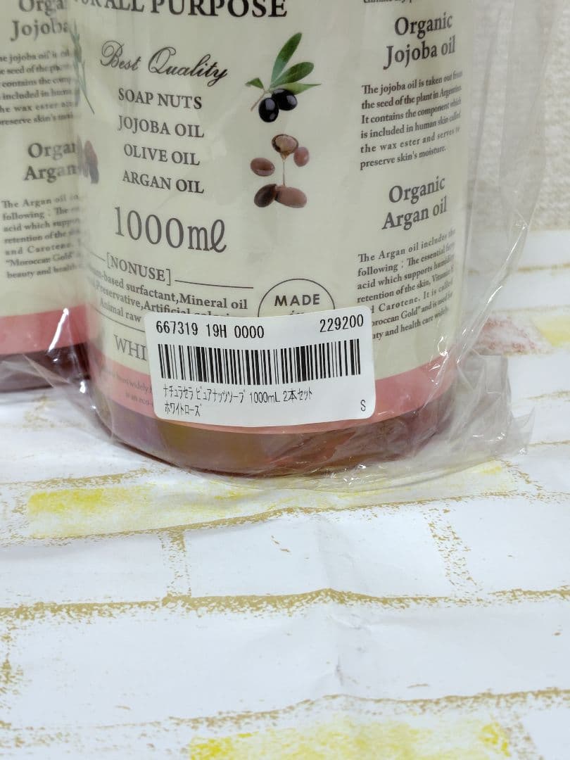 ピュアナッツソープ ホワイトローズ 1000ml 2本