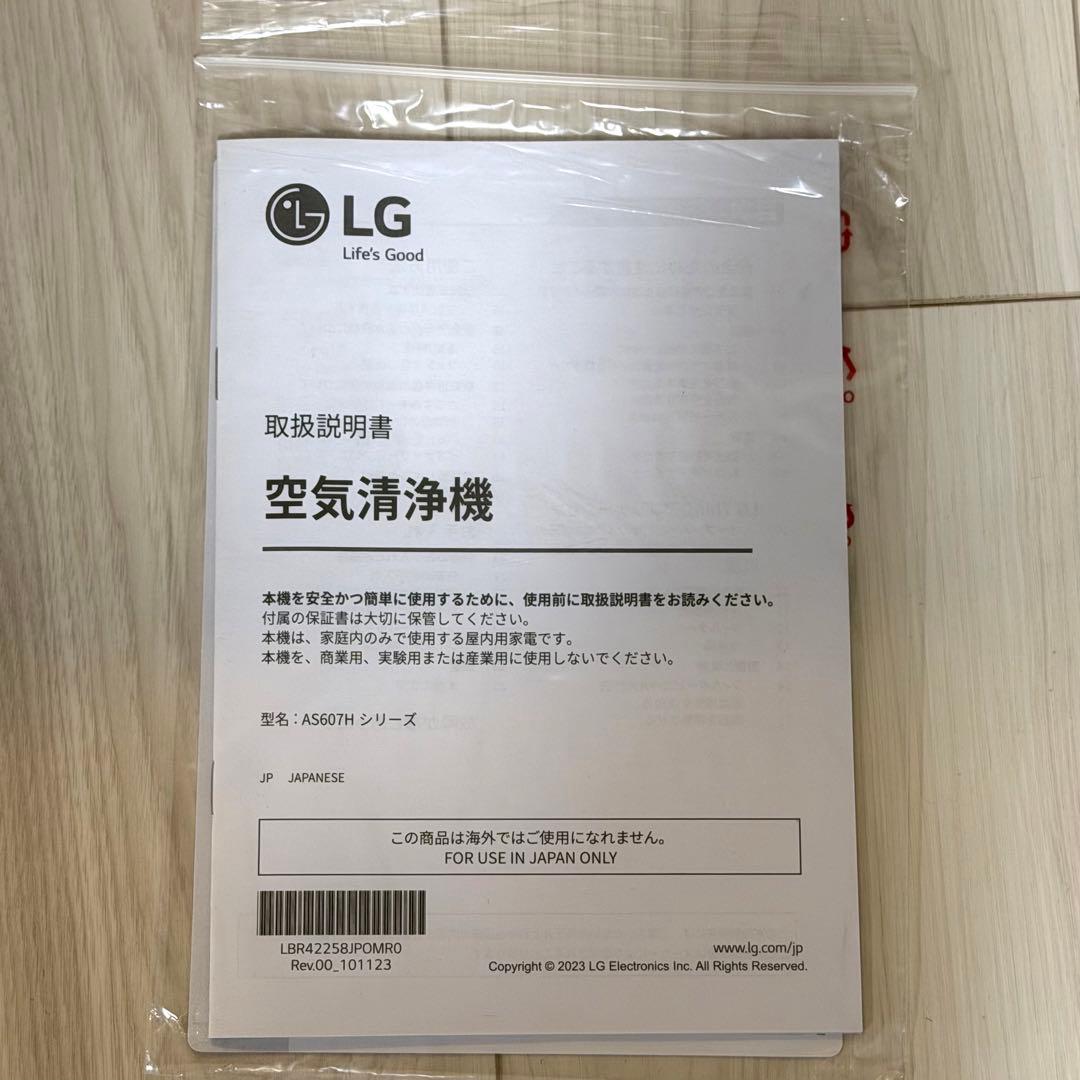 【美品】 LG PuriCare Pet Hit 37畳 AS607HWT0