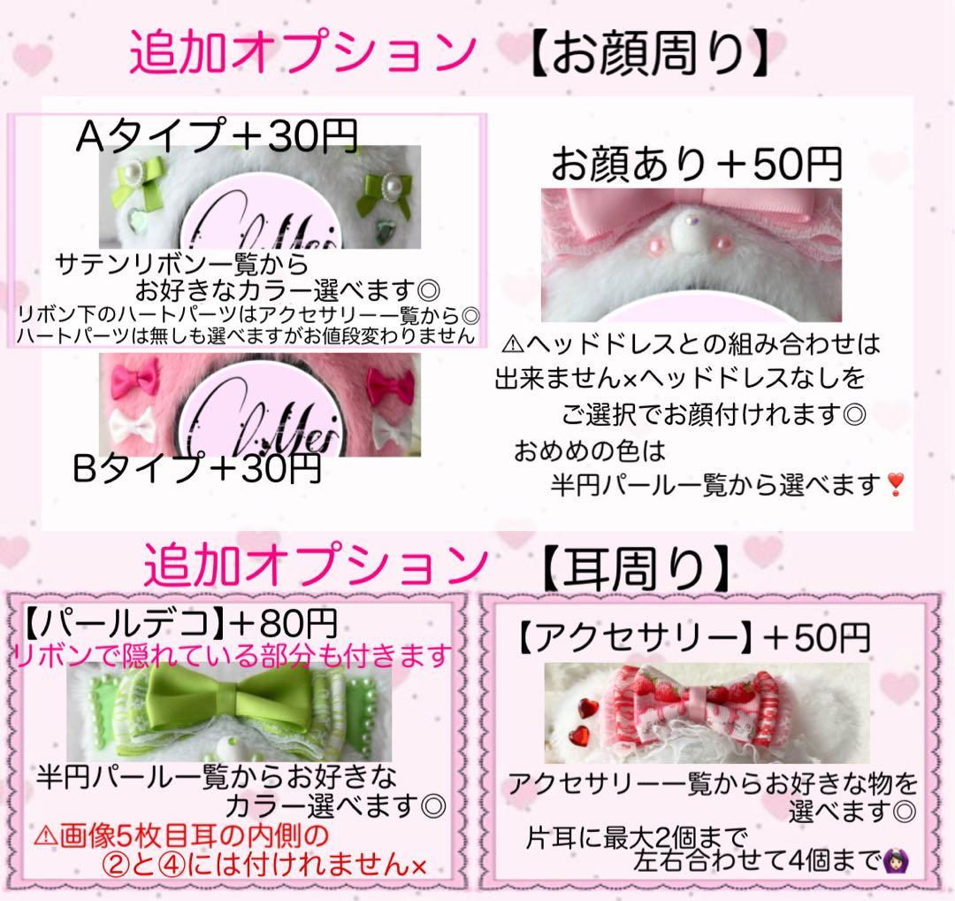 るる様 オーダーページ