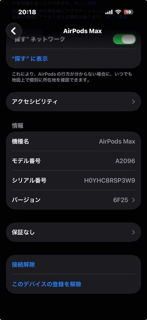 H*様 AirPods Max マットブラック