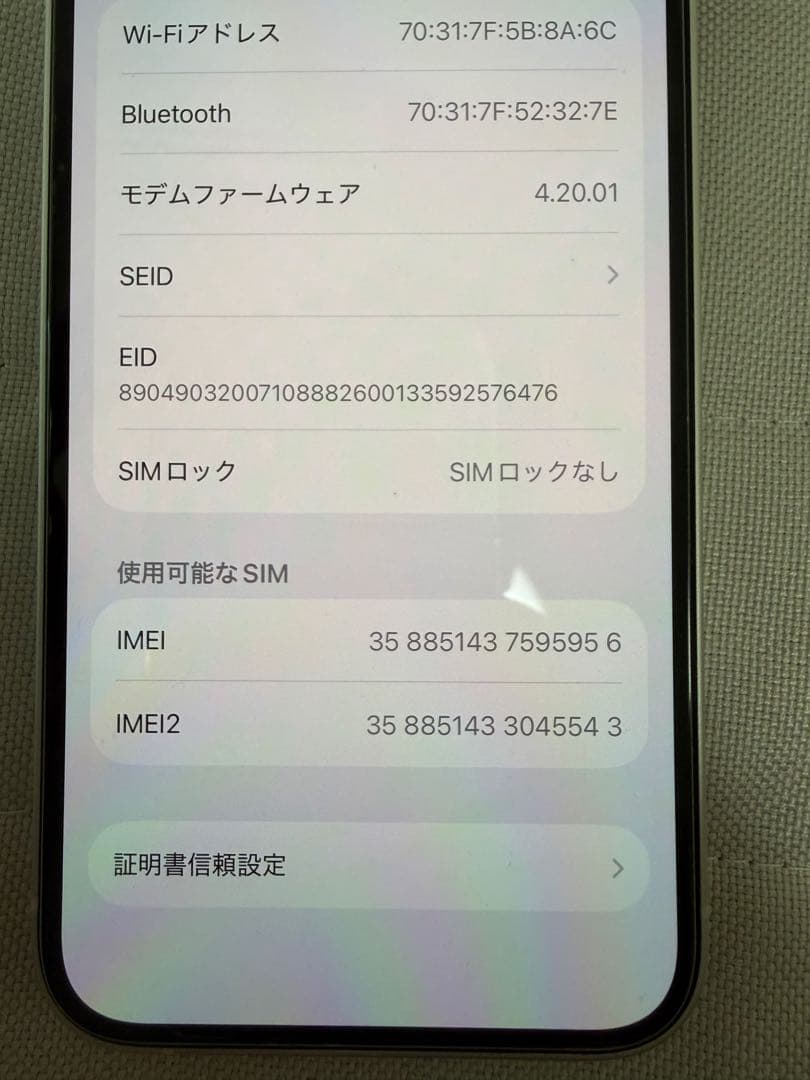 【美品】iPhone 14 ホワイト(スターライト) 本体+箱+その他
