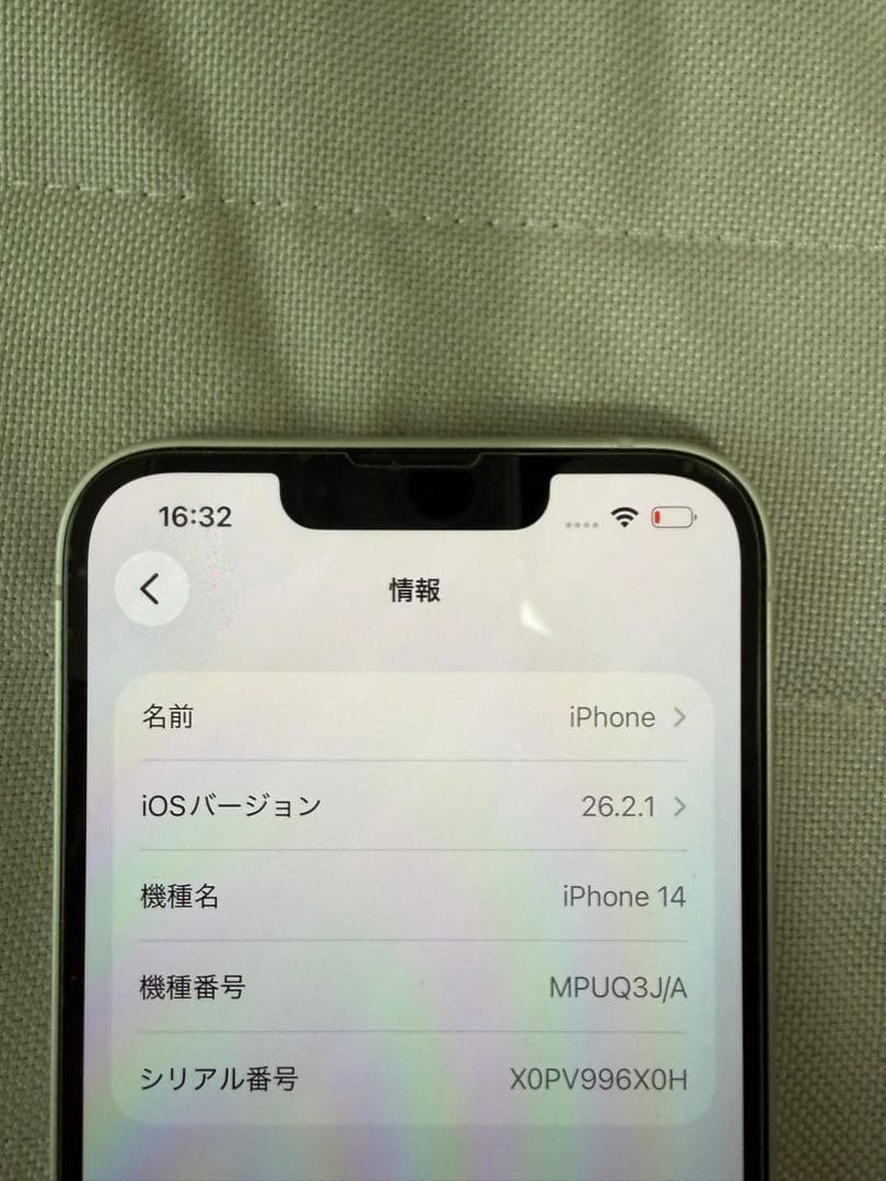 【美品】iPhone 14 ホワイト(スターライト) 本体+箱+その他