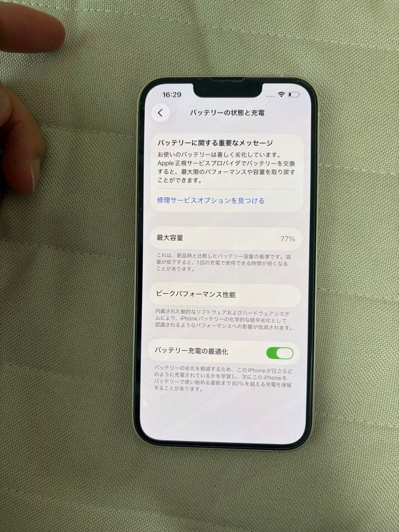 【美品】iPhone 14 ホワイト(スターライト) 本体+箱+その他