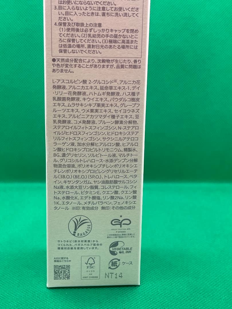 クオレAXIヴィキアクリームAR +、ヴィキアエマルジョン2点セット