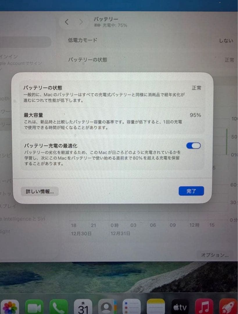 MacBookAir 2020 13.3インチM1 8GB 256GB シルバー