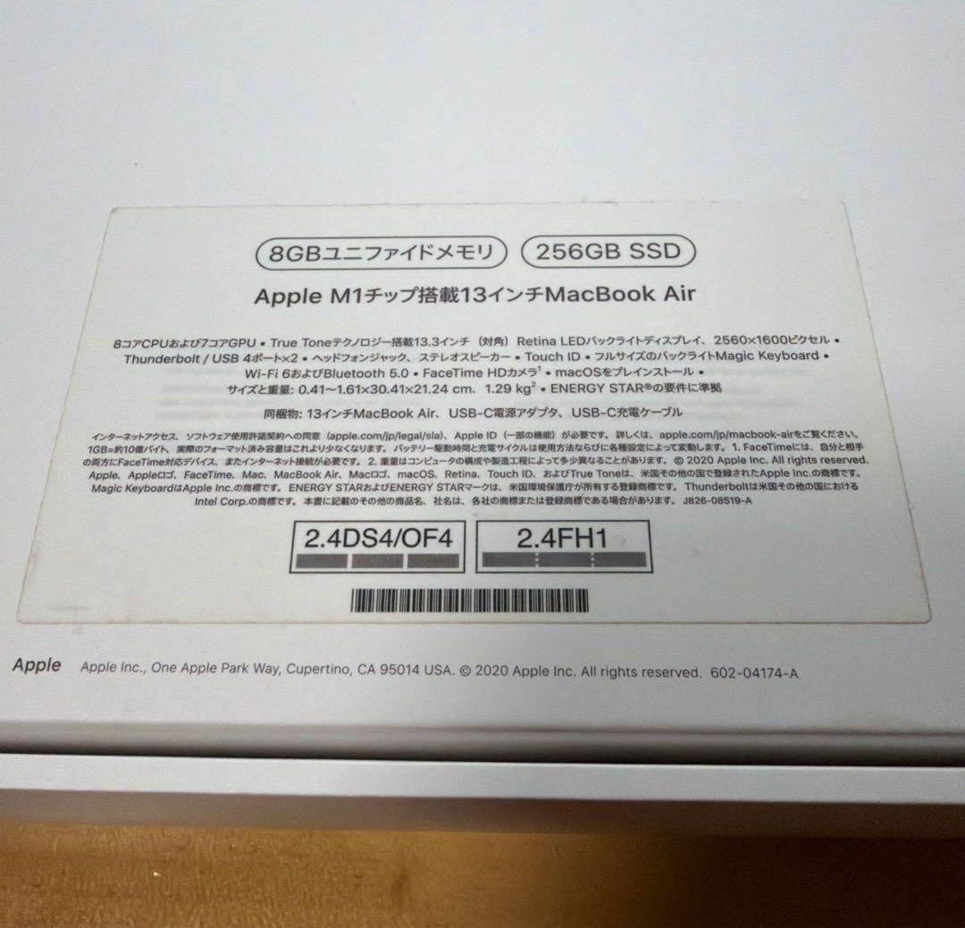 MacBookAir 2020 13.3インチM1 8GB 256GB シルバー