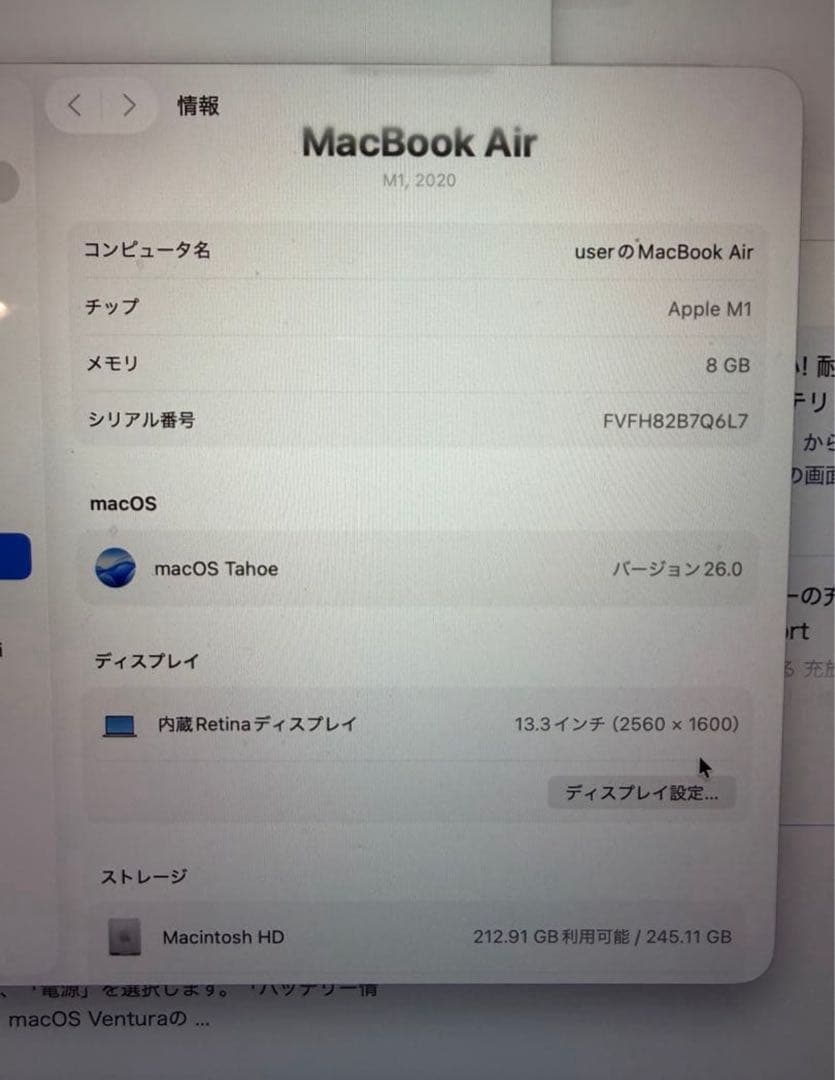 MacBookAir 2020 13.3インチM1 8GB 256GB シルバー