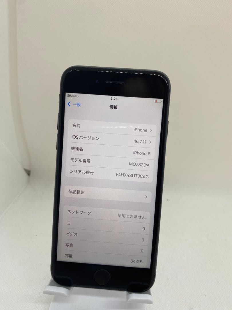iPhone 8 64GB SIMフリー バッテリー100% 58189