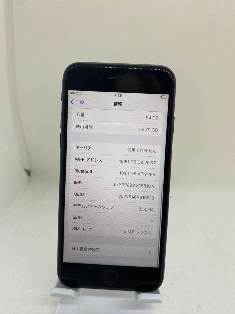 iPhone 8 64GB SIMフリー バッテリー100% 58189