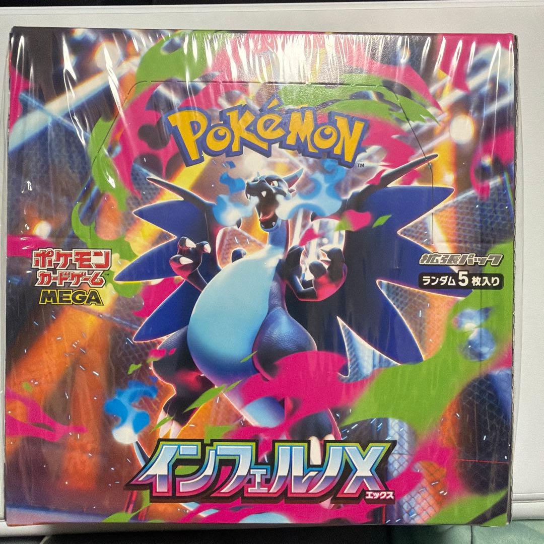 ポケモンカードゲーム インフェルノ