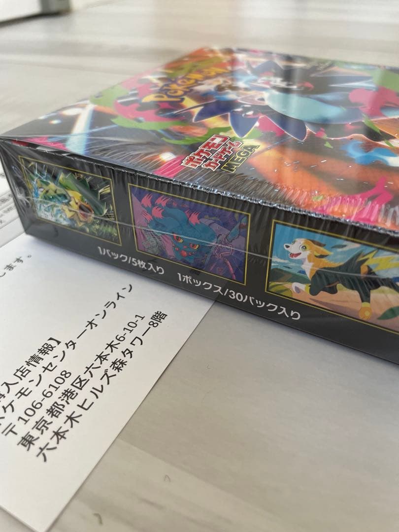 ポケモンカードゲームMEGA 拡張パック「インフェルノX」ボックス