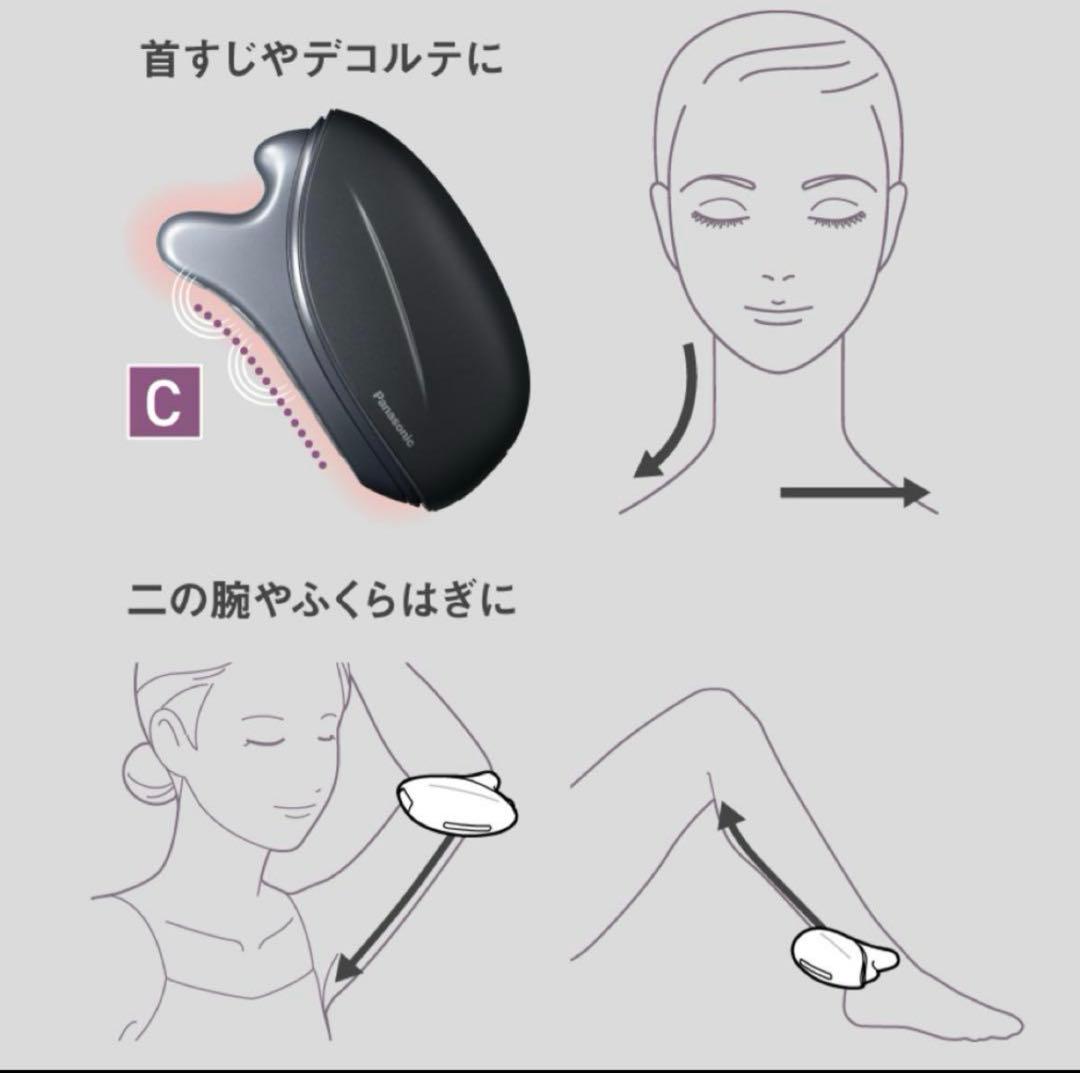 Panasonic パナソニック　バイタリフト かっさ　美顔器　EH-SP86