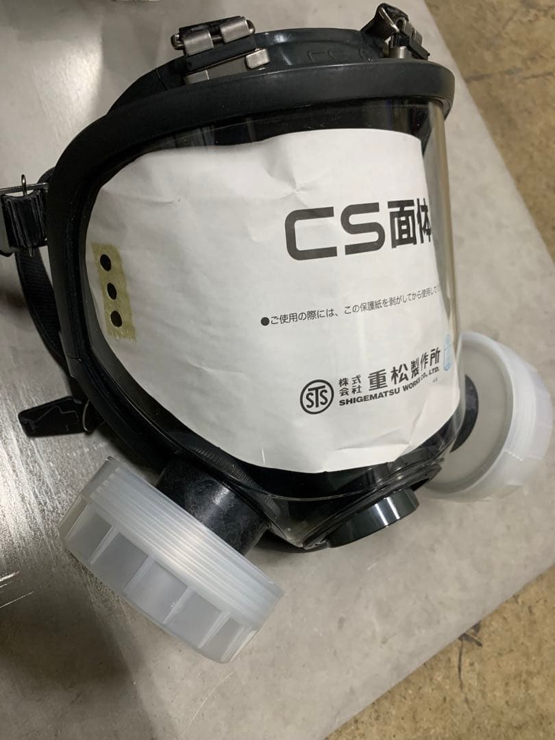 新品 シゲマツ直結式小型防毒マスクGM165（新品吸収2個付き）Mサイズ