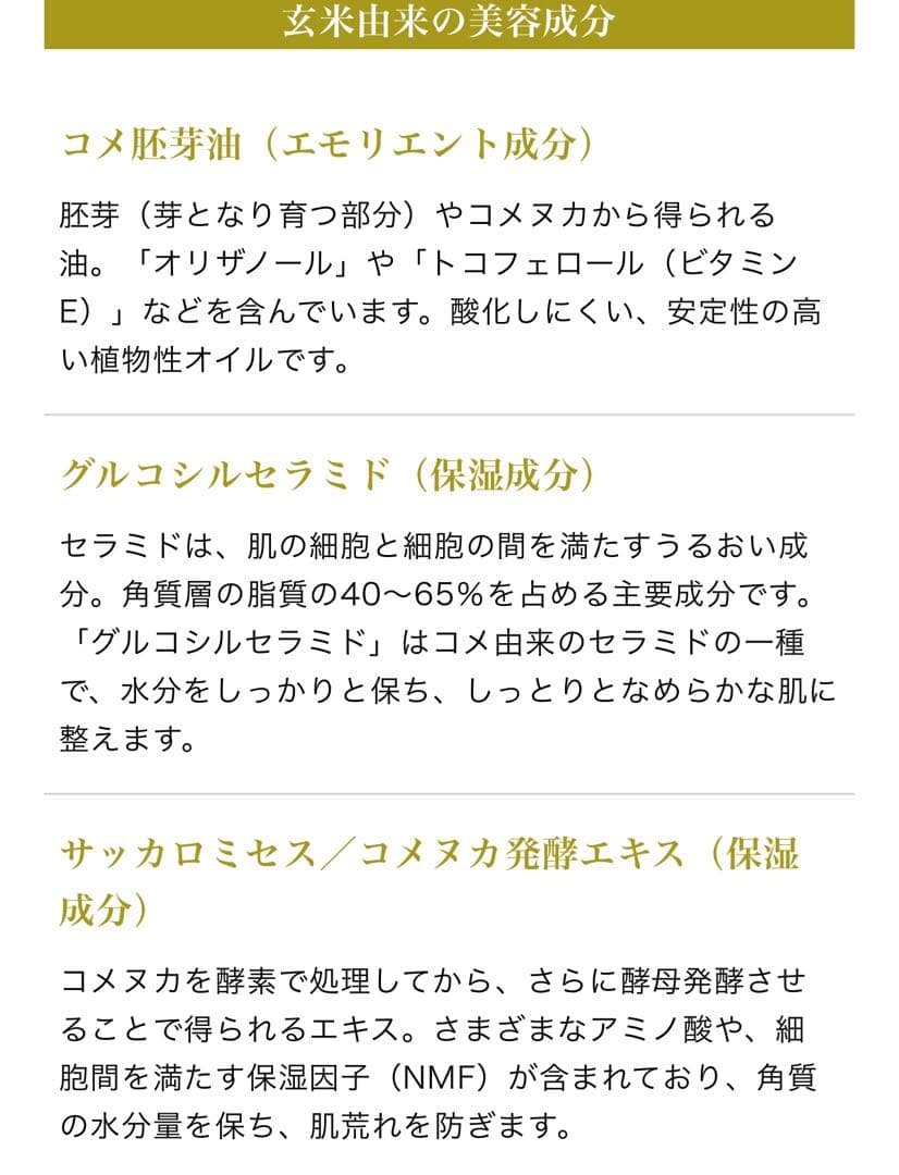 グローEXスキンケアセット 　　　（玄米酵素・新品未使用品）