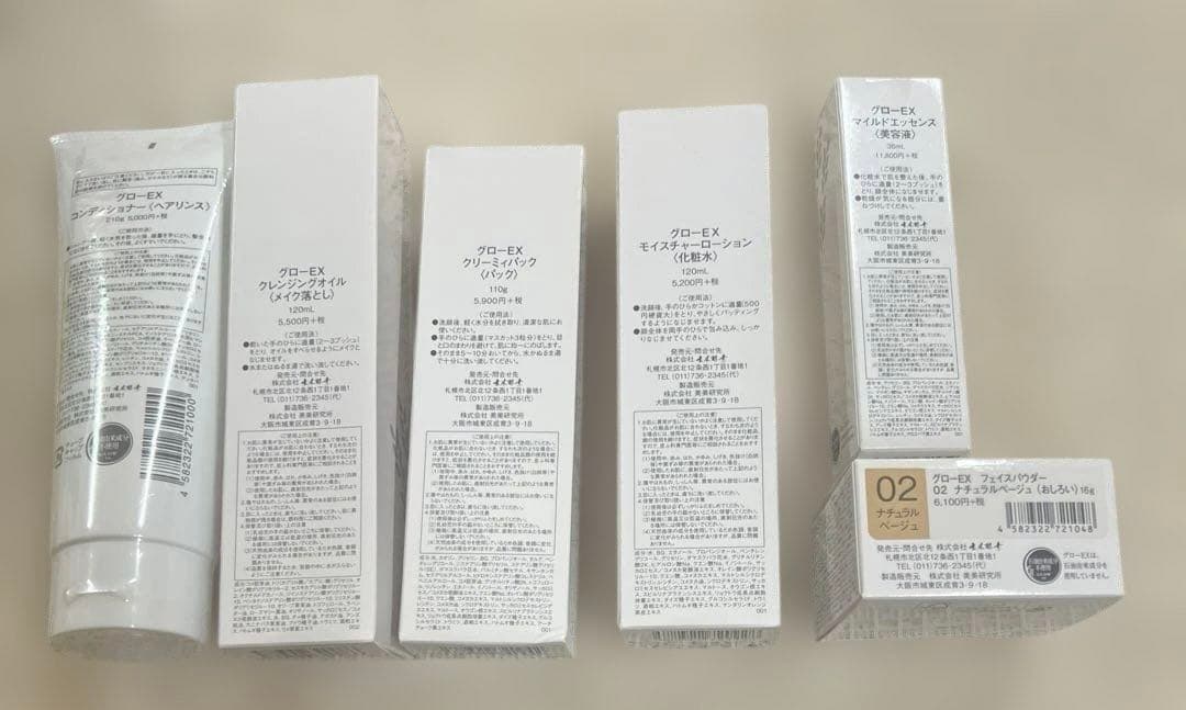 グローEXスキンケアセット 　　　（玄米酵素・新品未使用品）