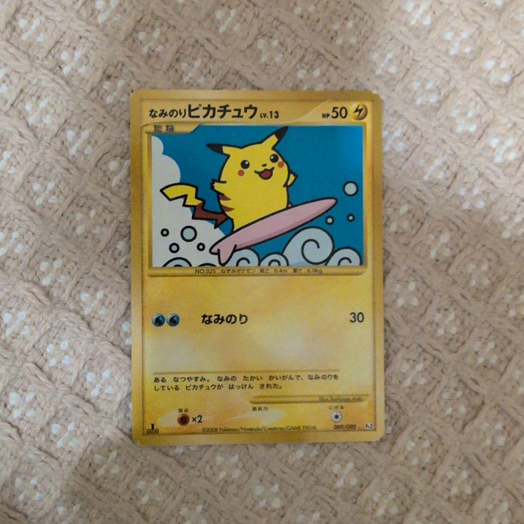 ピカチュウまとめ売り
