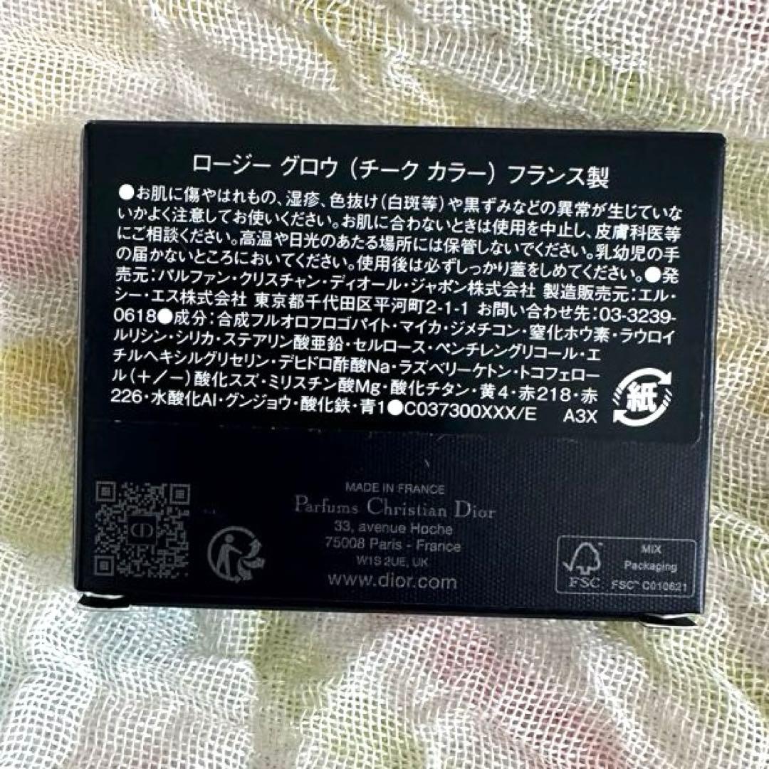 ディオール ロージー グロウ サマーコレクショ2024 限定061ポピーコーラル