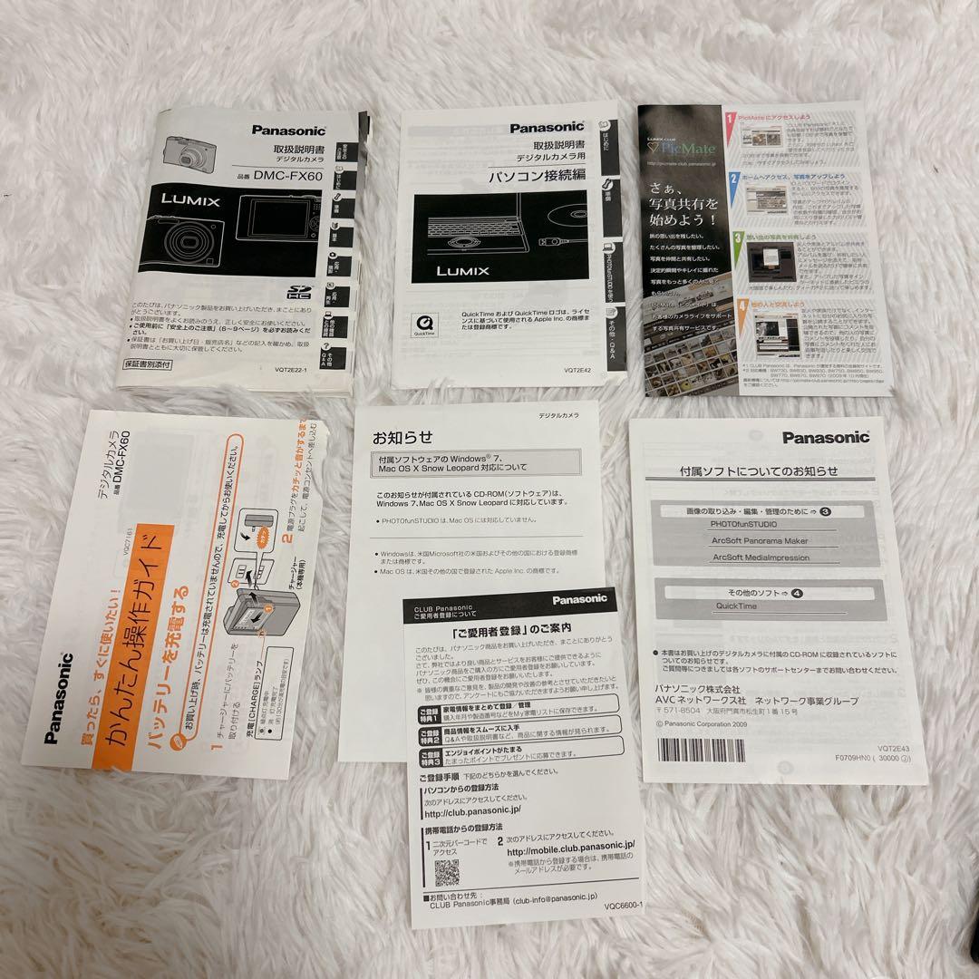 【極美品】Panasonic ルミックス DMC-FX60 ピンク 付属品多数