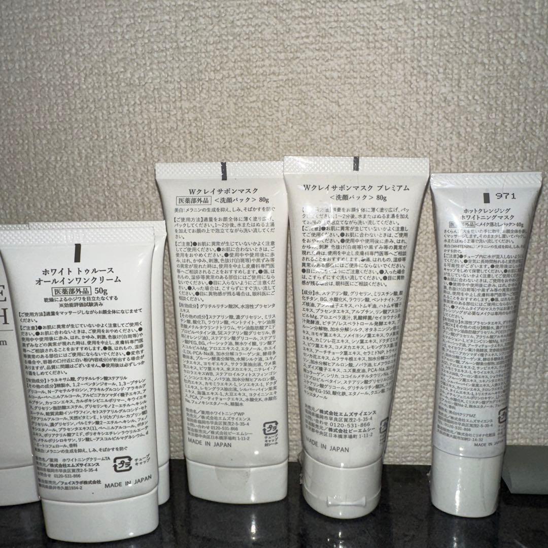 パック・フェイスマスク WHITE TRUTH All in One Cream & SavonMask