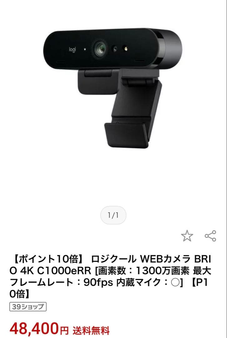 【美品】Logicool BRIO 4K C1000e 箱付 動作OK