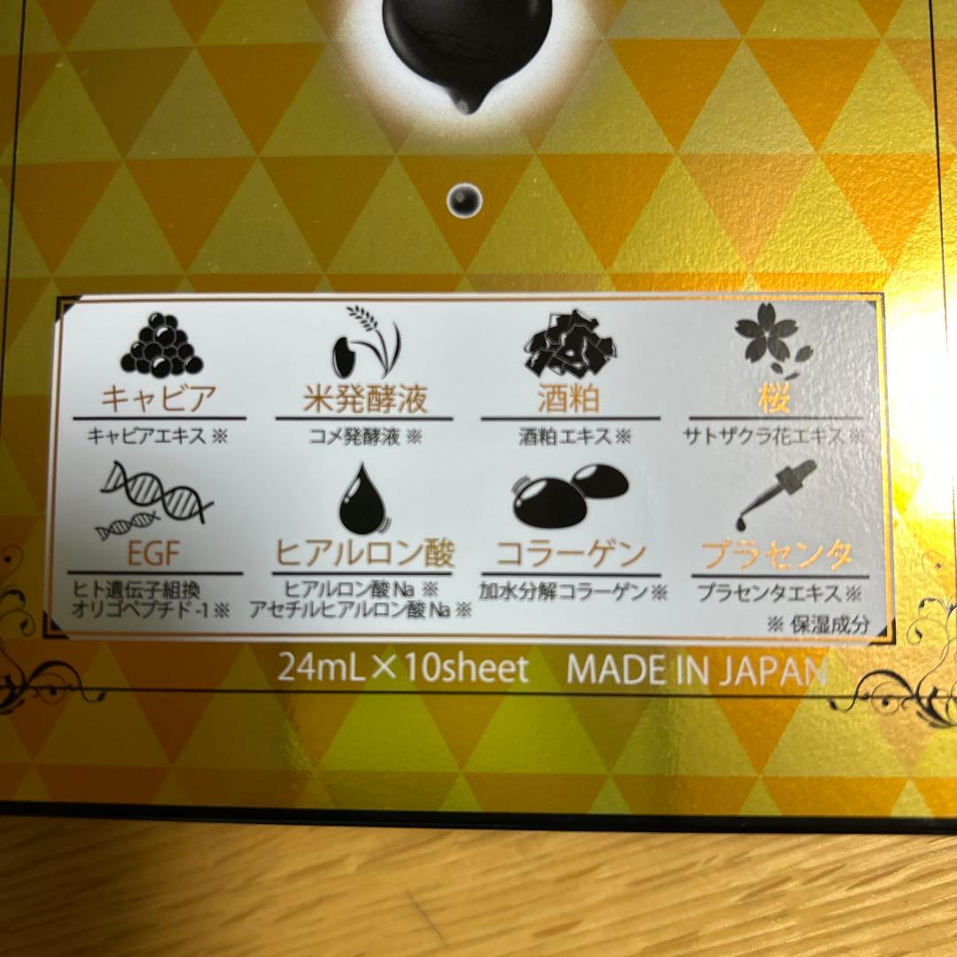 ヤマノ　キャビアフェイスマスク(10枚)2箱